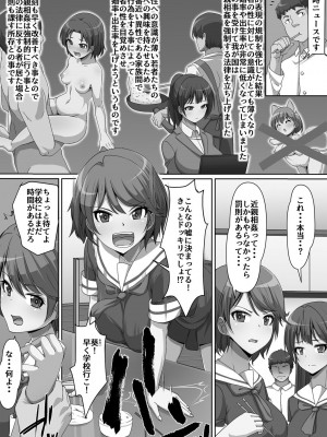 [羽雲] 義理の母娘に迫られまして [DL版]_166