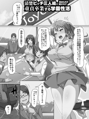 [羽雲] 義理の母娘に迫られまして [DL版]_189