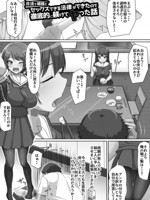 [羽雲] 義理の母娘に迫られまして [DL版]_165