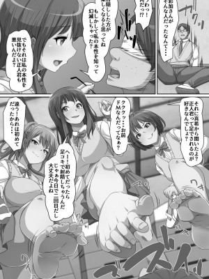 [羽雲] 義理の母娘に迫られまして [DL版]_200