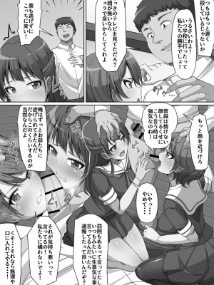 [羽雲] 義理の母娘に迫られまして [DL版]_167