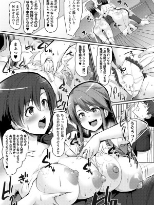 [羽雲] 義理の母娘に迫られまして [DL版]_085