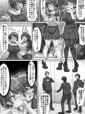 [羽雲] 義理の母娘に迫られまして [DL版]_180