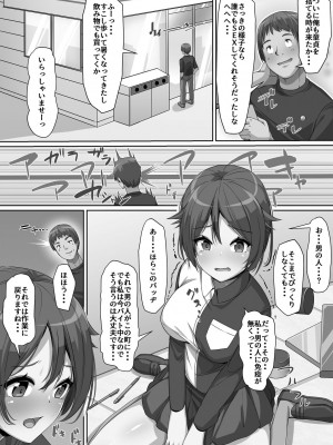 [羽雲] 義理の母娘に迫られまして [DL版]_147