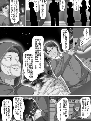 [羽雲] 義理の母娘に迫られまして [DL版]_191