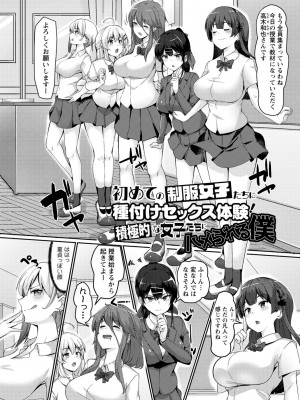 [羽雲] 義理の母娘に迫られまして [DL版]_098