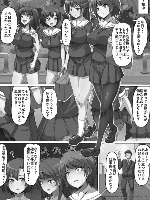 [羽雲] 義理の母娘に迫られまして [DL版]_172