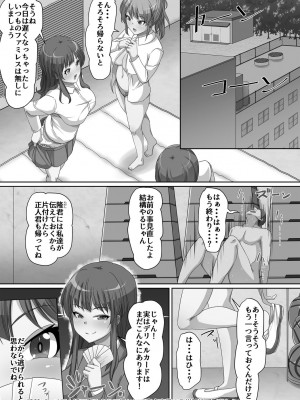 [羽雲] 義理の母娘に迫られまして [DL版]_212