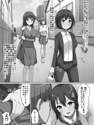 [羽雲] 義理の母娘に迫られまして [DL版]_142