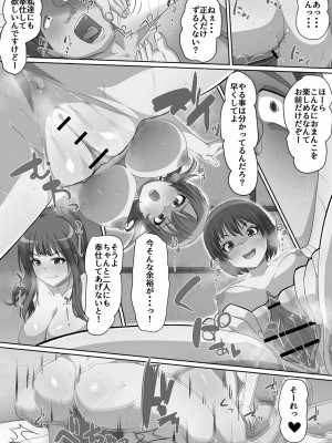 [羽雲] 義理の母娘に迫られまして [DL版]_209