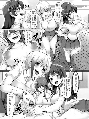 [羽雲] 義理の母娘に迫られまして [DL版]_101