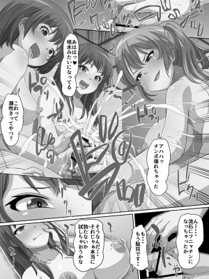 [羽雲] 義理の母娘に迫られまして [DL版]_206