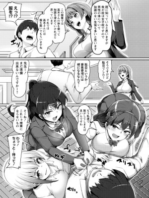 [羽雲] 義理の母娘に迫られまして [DL版]_099