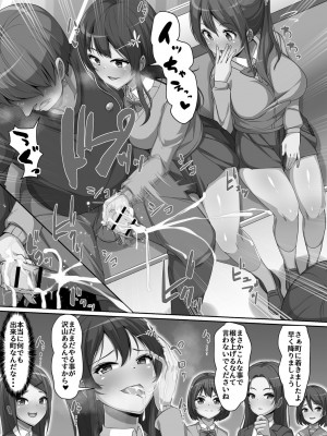 [羽雲] 義理の母娘に迫られまして [DL版]_145