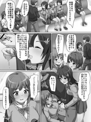 [羽雲] 義理の母娘に迫られまして [DL版]_143