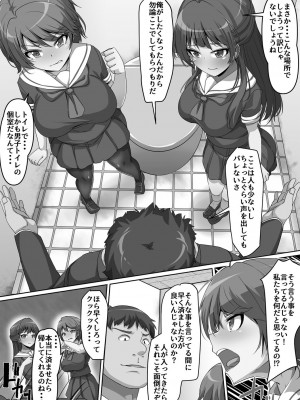 [羽雲] 義理の母娘に迫られまして [DL版]_174