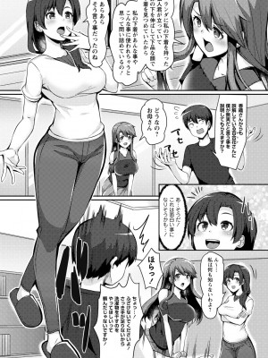 [羽雲] 義理の母娘に迫られまして [DL版]_078