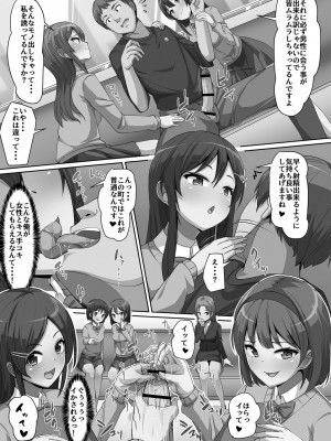 [羽雲] 義理の母娘に迫られまして [DL版]_144