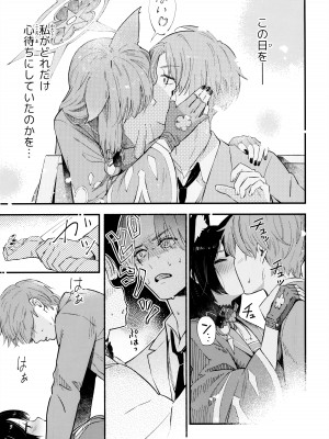 (C104) [シロの家 (よちき)] なきむしエッチ (ブルーアーカイブ)_09