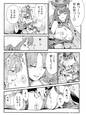 (C104) [シロの家 (よちき)] なきむしエッチ (ブルーアーカイブ)_14