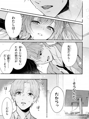 (C104) [シロの家 (よちき)] なきむしエッチ (ブルーアーカイブ)_11