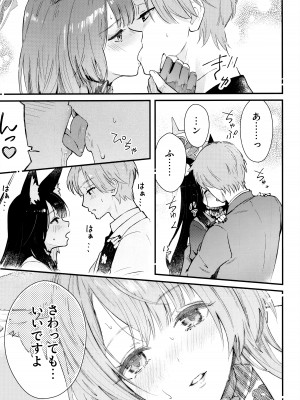 (C104) [シロの家 (よちき)] なきむしエッチ (ブルーアーカイブ)_13