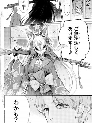 (C104) [シロの家 (よちき)] なきむしエッチ (ブルーアーカイブ)_04