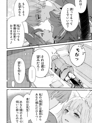 (C104) [シロの家 (よちき)] なきむしエッチ (ブルーアーカイブ)_10