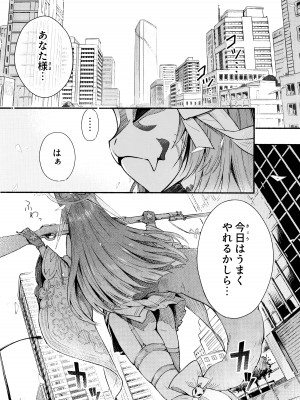 (C104) [シロの家 (よちき)] なきむしエッチ (ブルーアーカイブ)_03