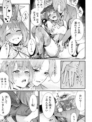 (C104) [シロの家 (よちき)] なきむしエッチ (ブルーアーカイブ)_15