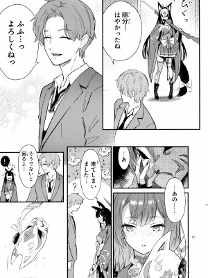 (C104) [シロの家 (よちき)] なきむしエッチ (ブルーアーカイブ)_05