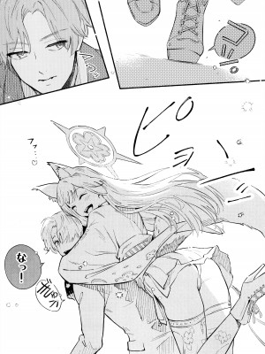 (C104) [シロの家 (よちき)] なきむしエッチ (ブルーアーカイブ)_06