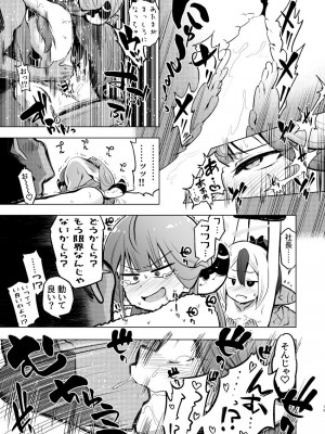 [ILD CAT (弥猫うた)] 便利屋68快楽拷問訓練記 + アイコピ 202408 (ブルーアーカイブ)&nbsp;&nbsp;[DL版]_13