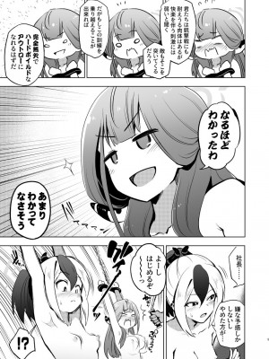 [ILD CAT (弥猫うた)] 便利屋68快楽拷問訓練記 + アイコピ 202408 (ブルーアーカイブ)&nbsp;&nbsp;[DL版]_05