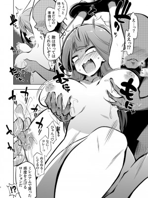 [ILD CAT (弥猫うた)] 便利屋68快楽拷問訓練記 + アイコピ 202408 (ブルーアーカイブ)&nbsp;&nbsp;[DL版]_06