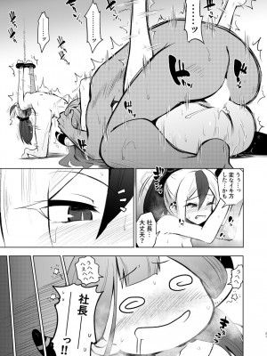 [ILD CAT (弥猫うた)] 便利屋68快楽拷問訓練記 + アイコピ 202408 (ブルーアーカイブ)&nbsp;&nbsp;[DL版]_21