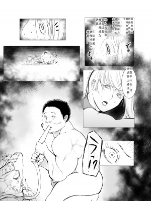 [FAT CAT] スーパーヒロイン エマの敗北 6 [我和dalao攻克难关个人汉化] [DL版]_18