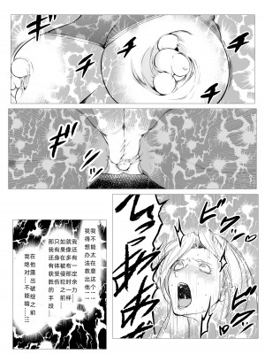 [FAT CAT] スーパーヒロイン エマの敗北 6 [我和dalao攻克难关个人汉化] [DL版]_07