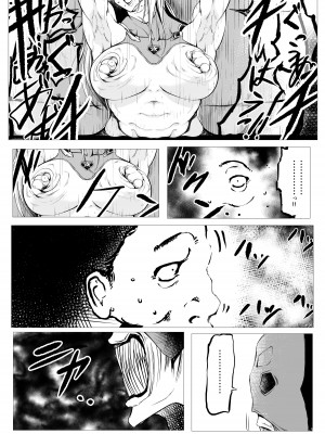 [FAT CAT] スーパーヒロイン エマの敗北 6 [我和dalao攻克难关个人汉化] [DL版]_08