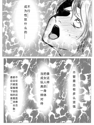 [FAT CAT] スーパーヒロイン エマの敗北 6 [我和dalao攻克难关个人汉化] [DL版]_29