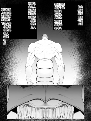 [FAT CAT] スーパーヒロイン エマの敗北 6 [我和dalao攻克难关个人汉化] [DL版]_33