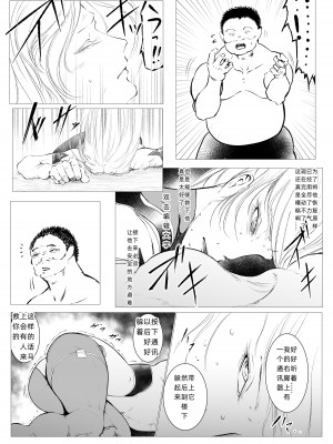 [FAT CAT] スーパーヒロイン エマの敗北 6 [我和dalao攻克难关个人汉化] [DL版]_17