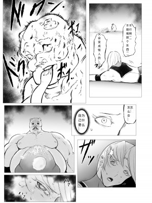 [FAT CAT] スーパーヒロイン エマの敗北 6 [我和dalao攻克难关个人汉化] [DL版]_19