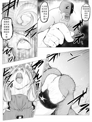 [FAT CAT] スーパーヒロイン エマの敗北 6 [我和dalao攻克难关个人汉化] [DL版]_26