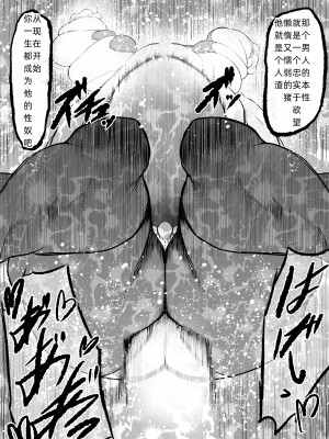 [FAT CAT] スーパーヒロイン エマの敗北 6 [我和dalao攻克难关个人汉化] [DL版]_28