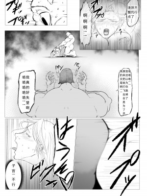 [FAT CAT] スーパーヒロイン エマの敗北 6 [我和dalao攻克难关个人汉化] [DL版]_22