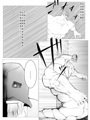 [FAT CAT] スーパーヒロイン エマの敗北 6 [我和dalao攻克难关个人汉化] [DL版]_20