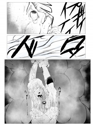 [FAT CAT] スーパーヒロイン エマの敗北 6 [我和dalao攻克难关个人汉化] [DL版]_12