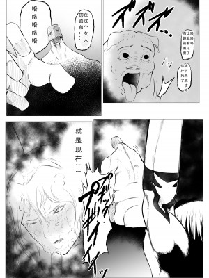 [FAT CAT] スーパーヒロイン エマの敗北 6 [我和dalao攻克难关个人汉化] [DL版]_13