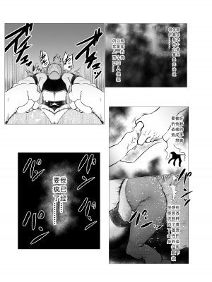 [FAT CAT] スーパーヒロイン エマの敗北 6 [我和dalao攻克难关个人汉化] [DL版]_23